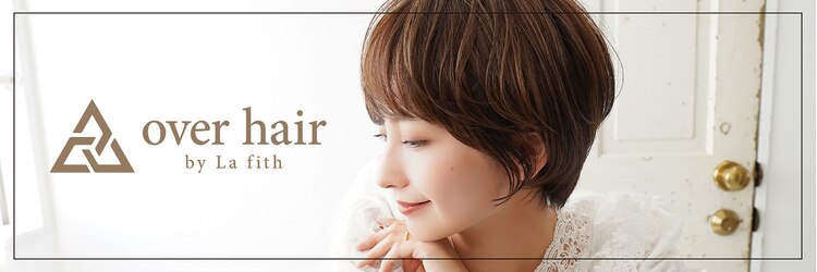 オーバーヘアー 南草津店(over hair)のサロンヘッダー