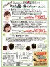 (チラシ限定)　おすすめ★髪質改善!ハリコシ艶髪質感UPカラー&カットエステ