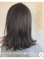 ニコニ 蒲郡店(Niconi)&nbsp;髪質改善|ブリーチ|ダブルカラー|ハイライト|蒲郡|白髪ぼかし