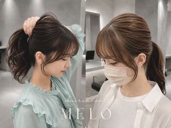 メロ(MELO)の写真/顔周りカットで垢抜けを叶える！結んだ時の印象の違いを楽しんでみませんか？