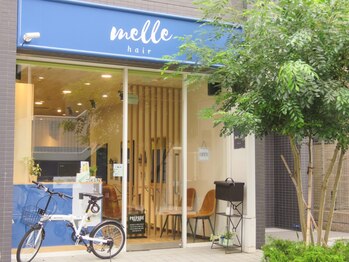 メルヘアー(melle hair)の写真/【元住吉駅徒歩1分】ゆったりとした時間が過ごせる◇少人数サロンならではの落ち着いた雰囲気が魅力的♪