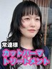 カット+パーマ+トリートメント■常連様限定 (3回目以降) ￥14,000(税込)