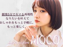 モコ(MOCO)