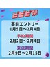 【ビビビ祭限定】『商品』1000円～　物販ご購入希望の方限定