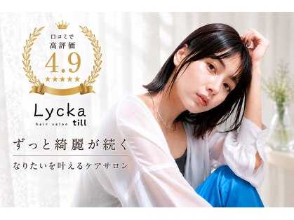 リッカテイル(Lycka till)の写真