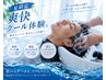 【爽快★】Men'sトレンドカット&COOLシャンプー★¥4400