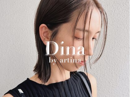 ジーナ バイ アルティナ(Dina by artina)の写真