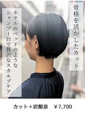 透明感ショートボブ[アッシュブラック/パープルブラック]