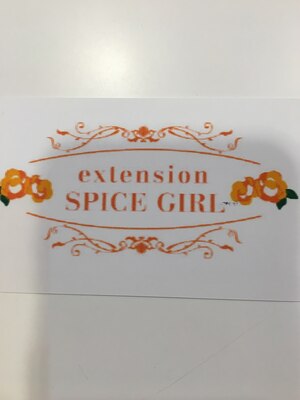 エクステンション スパイスガール(SPICE GIRL)