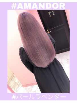 アマンドール(Aman D'or) 魅惑の可愛いさ*パールラベンダーカラー
