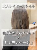 【nex 表参道】白髪ぼかし ハイライト 流れるレイヤー 大人 齋藤