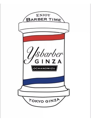 ワイズバーバー ギンザ  神田御茶ノ水店(Y's BarBer GINZA)