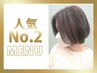 【こなれ感大人style☆白髪ぼかしも可】ハイライト+2STEPトリ+カット¥15000