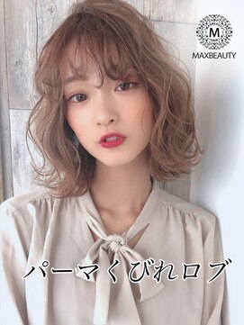 マックスビューティーギンザ(MAXBEAUTY GINZA)　 パーマウェーブくびれロブ☆銀座