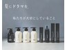 髪にドラマを。【紫外線対策&ダメージ補修】髪質改善カラー＋カット　￥14800