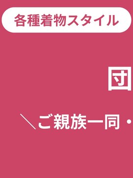 タグマル ヘアスタイル一覧ページからご覧ください