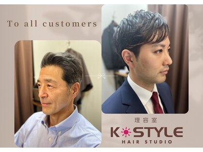 ケースタイルヘアスタジオ 麻布十番店(K-STYLE HAIR STUDIO)の写真