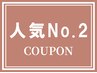 光沢カラー（リタッチ2ｃｍまで・白髪染め）+カット¥10670→6270