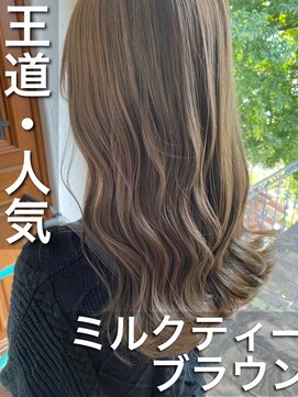 パディントン(Paddington) これぞ王道!!ミックスカラーで作る、ミルクティーベージュ☆