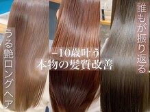オフザリップヘアー(off the Lip hair)
