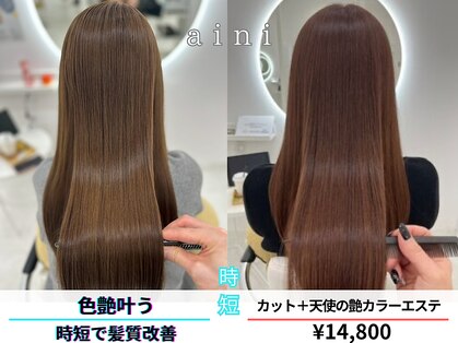 アイニ 天王寺アポロ店(aini)の写真