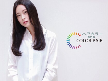 カラペア 大みか店(Color-pair)の写真