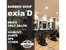 高校生カットコース