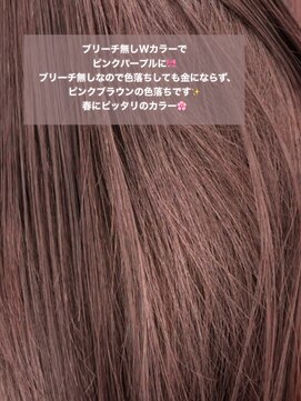 ロックス バイ マグ 松本(rocks BY MAG) イエベ高発色初カラーブリーチ無しダブルカラーピンクパープル