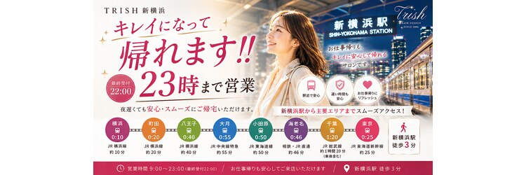 トリッシュ(TRISH)のサロンヘッダー