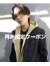 【7月限定/齋藤ありさ指名クーポン】men'sカット+各種パーマ［メンズ］