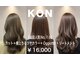 コン(KON)の写真