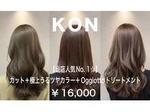 コン(KON)