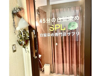 サプリ 静岡店の写真