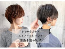 プラスイズム ヴェレン(PLUSISM Velen)の雰囲気（関西一位の技術で貴方の理想のショートを実現します♪）