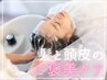 期間限定★【髪と頭皮の癒しのコース】髪質改善Oggi OttoTr＋ヘッドスパ/5700