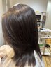 【オトナのやさしいうる艶ストレート】 限定5名スタートキャンペーン5%OFF