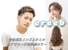 クリーブ 池袋(creeb)