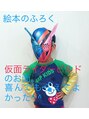 ピースヘアサロン(PEACE hair salon) 息子の影響で仮面ライダーや戦隊ものにハマってきました。