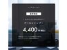 【夏季限定】体感-5℃！クールシャンプー