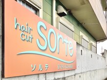 ソルテ(sorte)の雰囲気（アメリカ村のインディアンとこちらの看板が目印です♪）