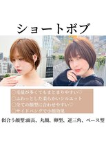 アマトウキョウ 表参道(AMA TOKYO) 顔まわりレイヤーか マッシュボブ 似合わせカット 大場猛