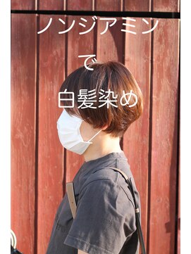 ココアール けやき通り(COCO.R) ノンジアミンカラーで白髪染め