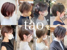 タオ(tao)