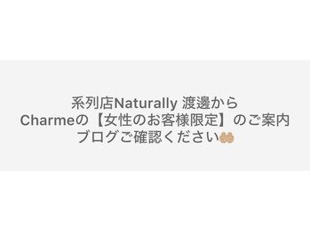 Charme【シャルム】