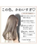 ブリーチなしのオリジナルカラー