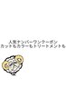 【クーポン迷ったらこちら】カット+イルミナカラー+ピトリートメント 13024円