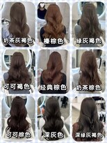 アイシー 表参道(ICY)&nbsp;くすみベージュオリーブグレージュダークグレー