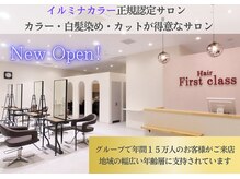 ファーストクラス ミライト一条店