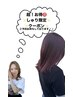[しゅり限定]カット＋プチスパサービス1日の疲れを癒せる特別クーポン♪