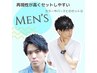【男性限定】メンズカット＋眉カット￥4900